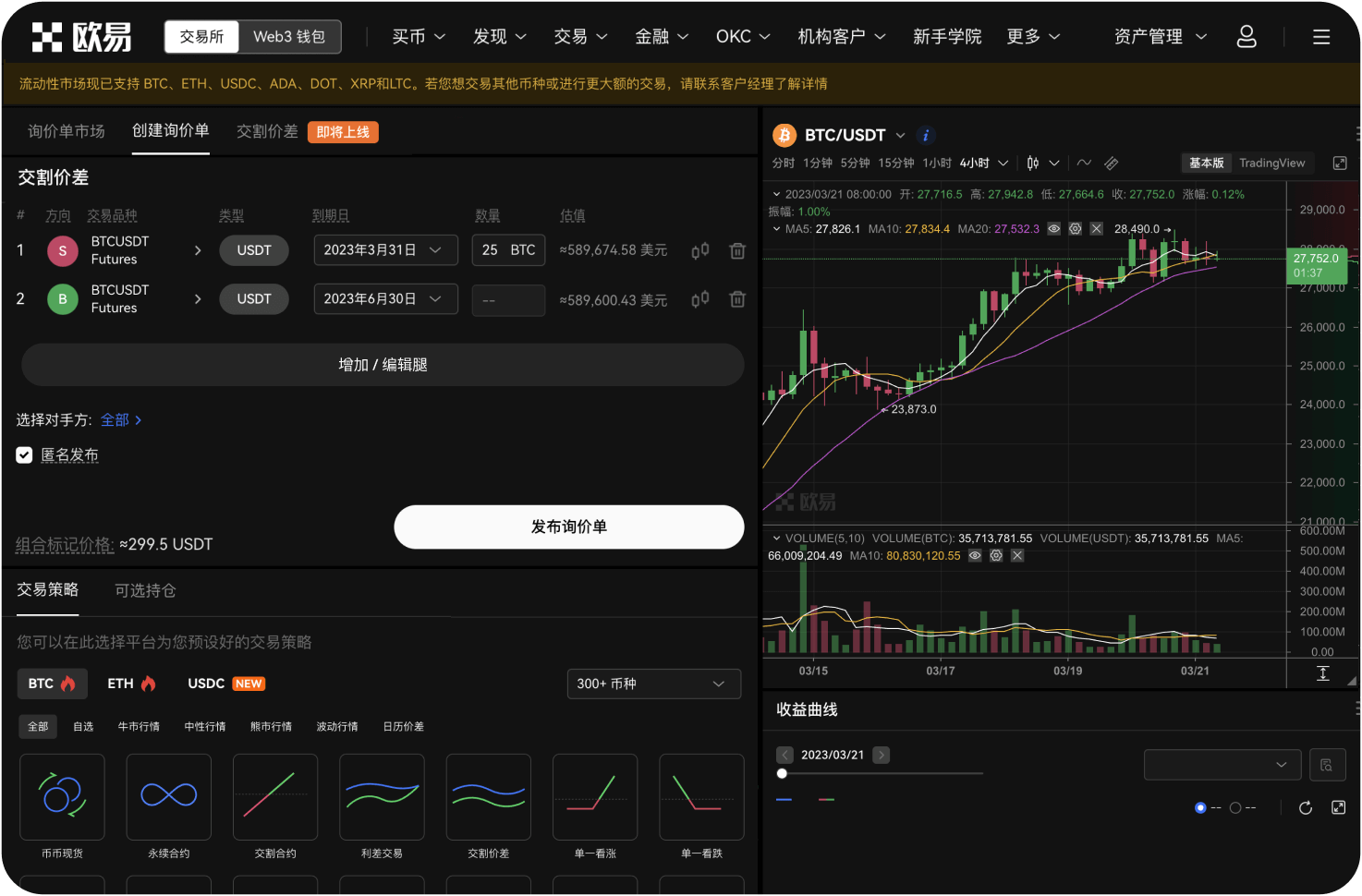 官网支持哪些钱包